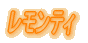 �������e�B